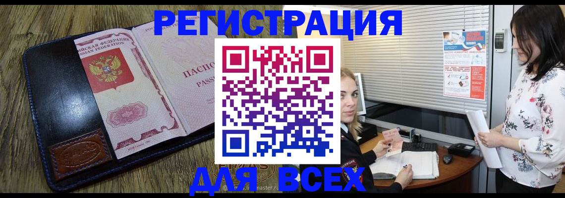 временная регистрация в Долинске