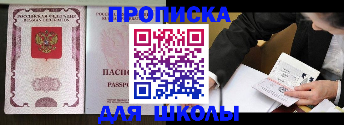 где прописаться в Долинске