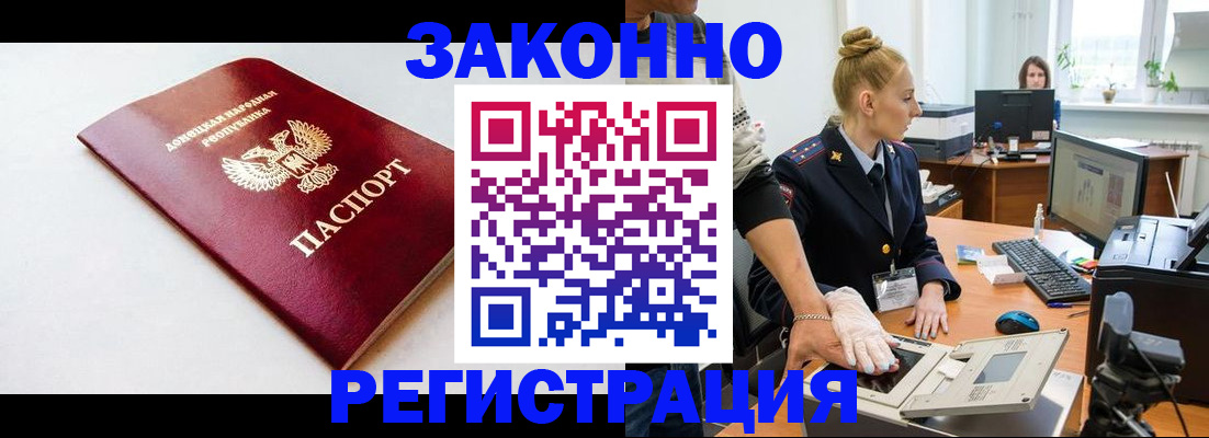 временная регистрация в Долинске