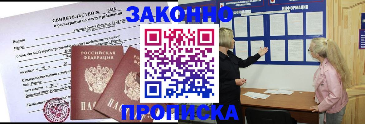 прописка иностранных граждан в Долинске