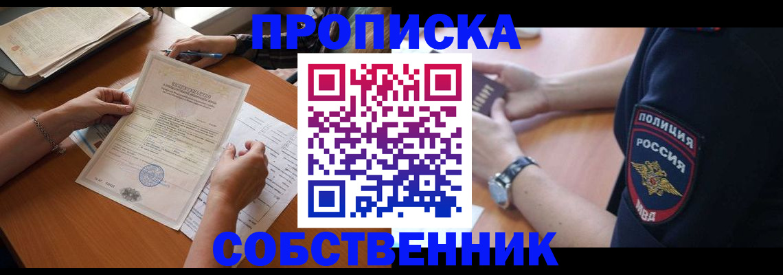 временная регистрация поиск в Долинске