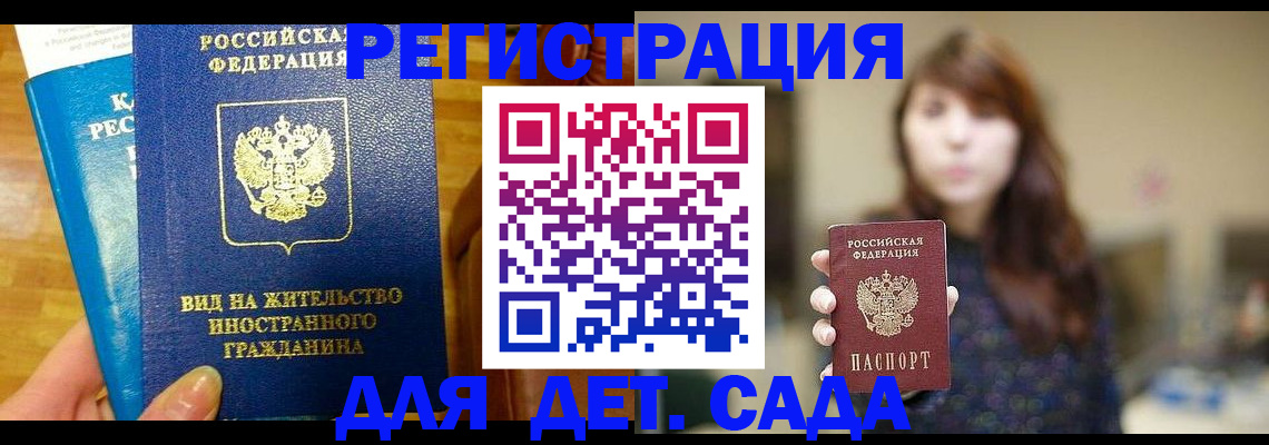 прописка для военкомата в Долинске