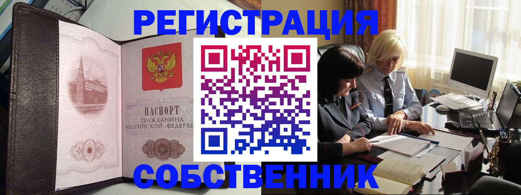 прописка паспорт в Долинске