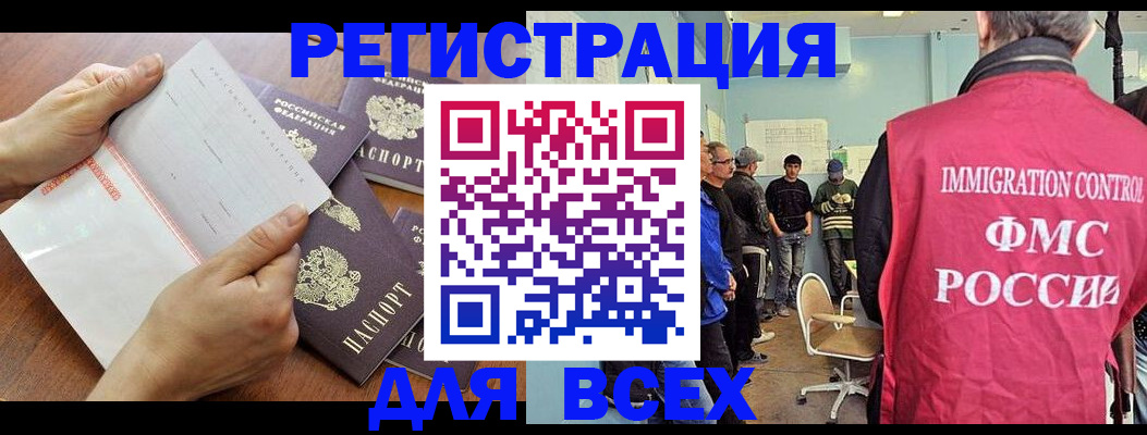 временная регистрация поиск в Долинске